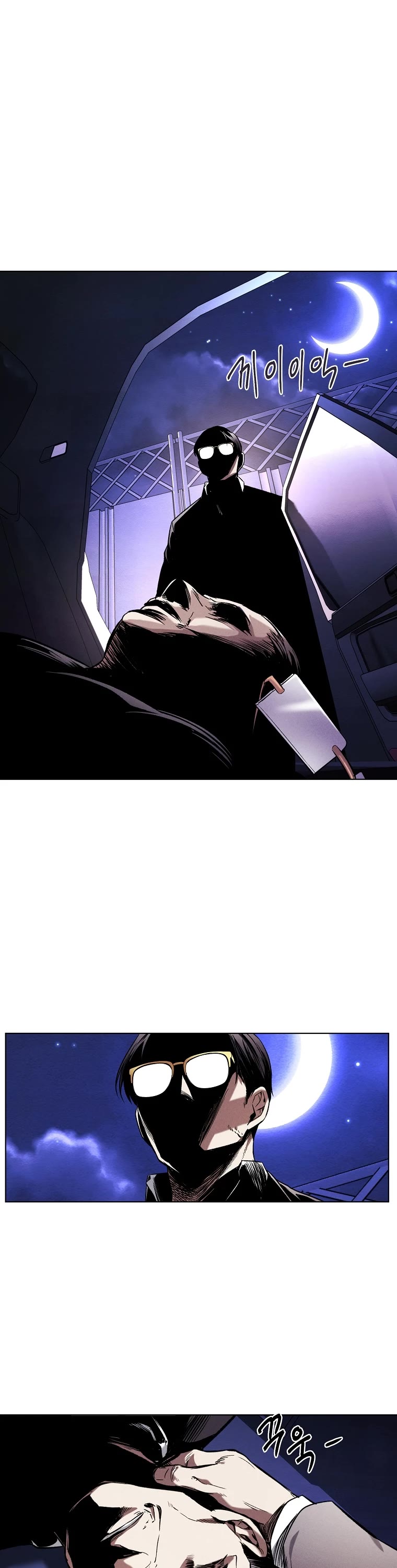 The Invincible Man Chapter 21 page 2 - Chapter 21
