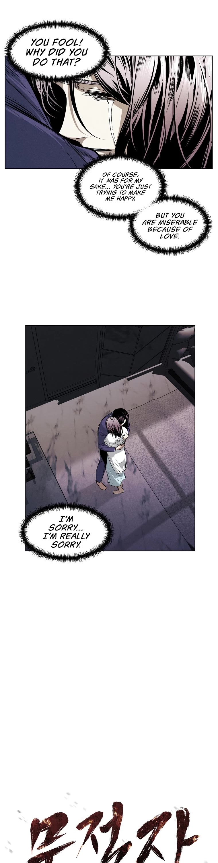 The Invincible Man Chapter 23 page 14 - Chapter 23