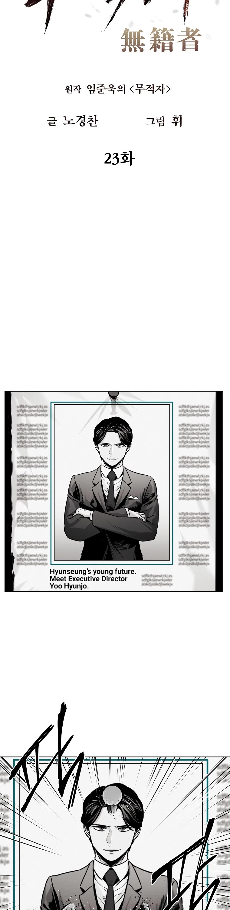 The Invincible Man Chapter 23 page 15 - Chapter 23