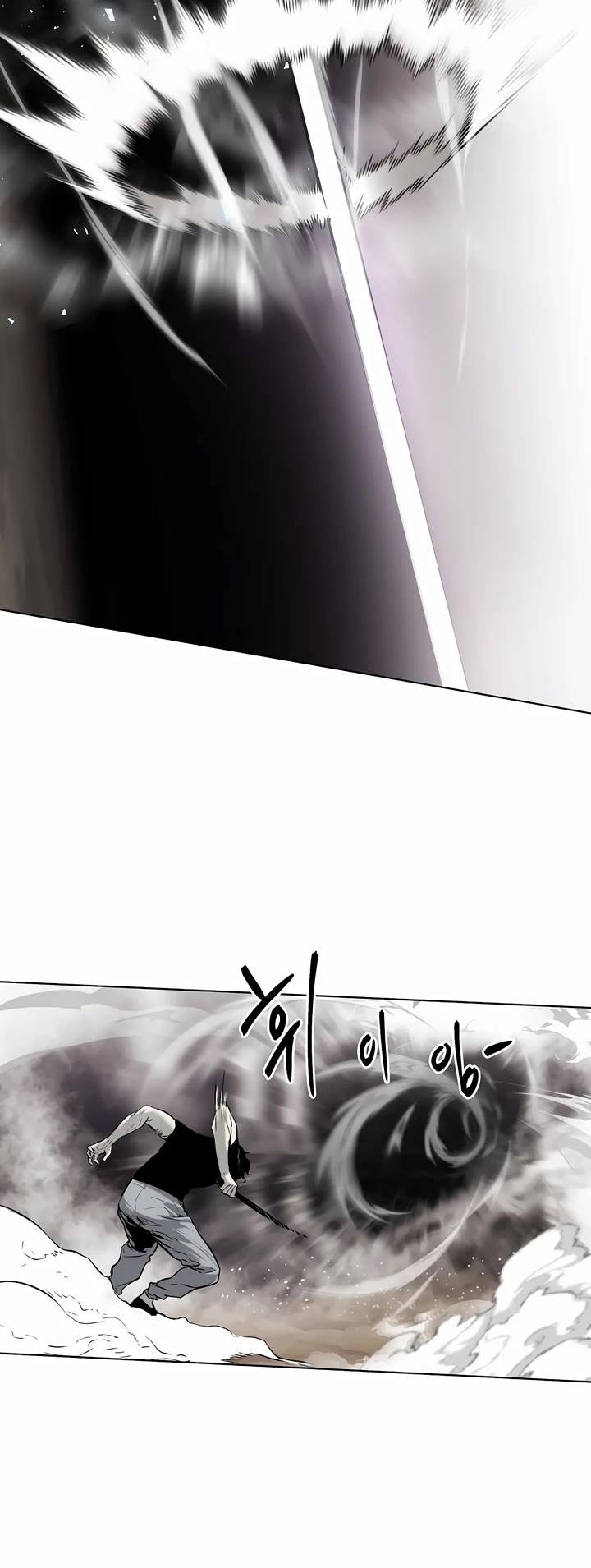 The Invincible Man Chapter 26 page 7 - Chapter 26