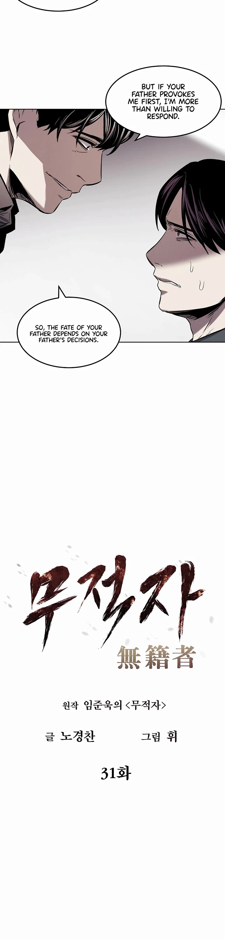 The Invincible Man Chapter 31 page 2 - Chapter 31