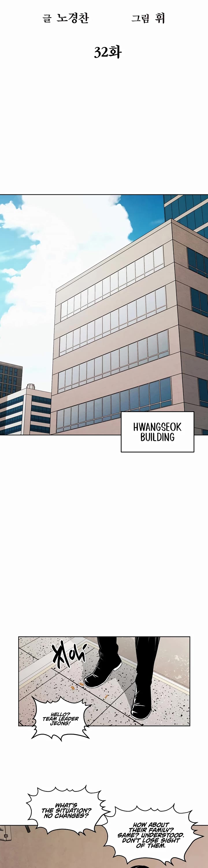 The Invincible Man Chapter 32 page 10 - Chapter 32
