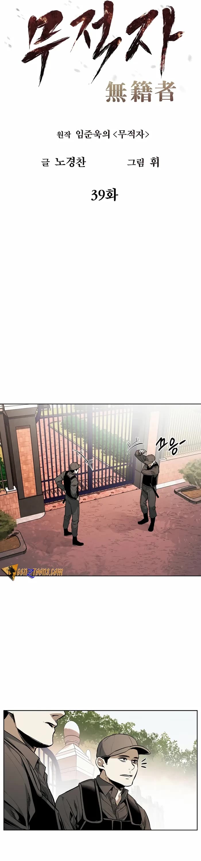 The Invincible Man Chapter 39 page 11 - Chapter 39