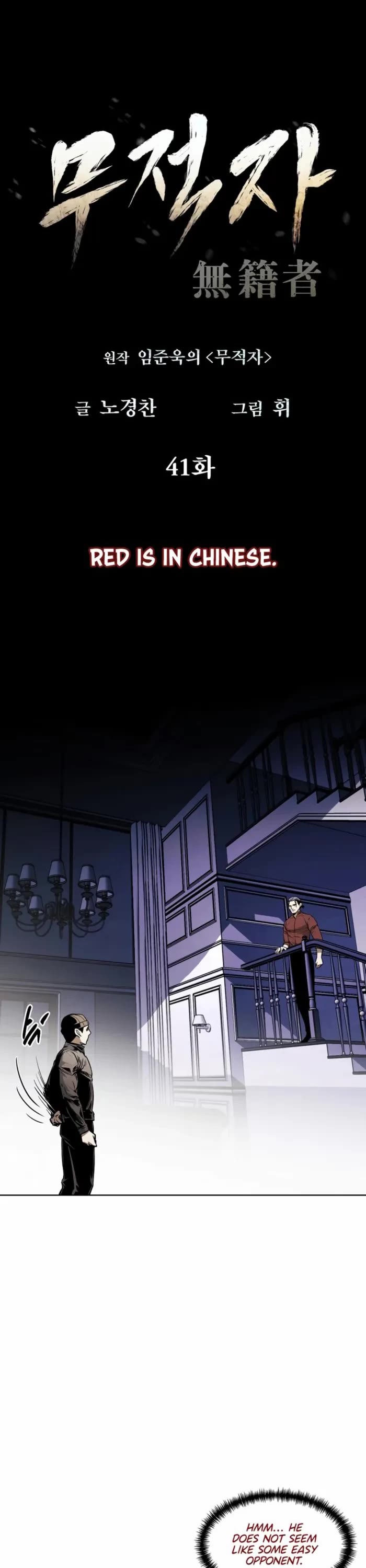 The Invincible Man Chapter 41 page 1 - Chapter 41