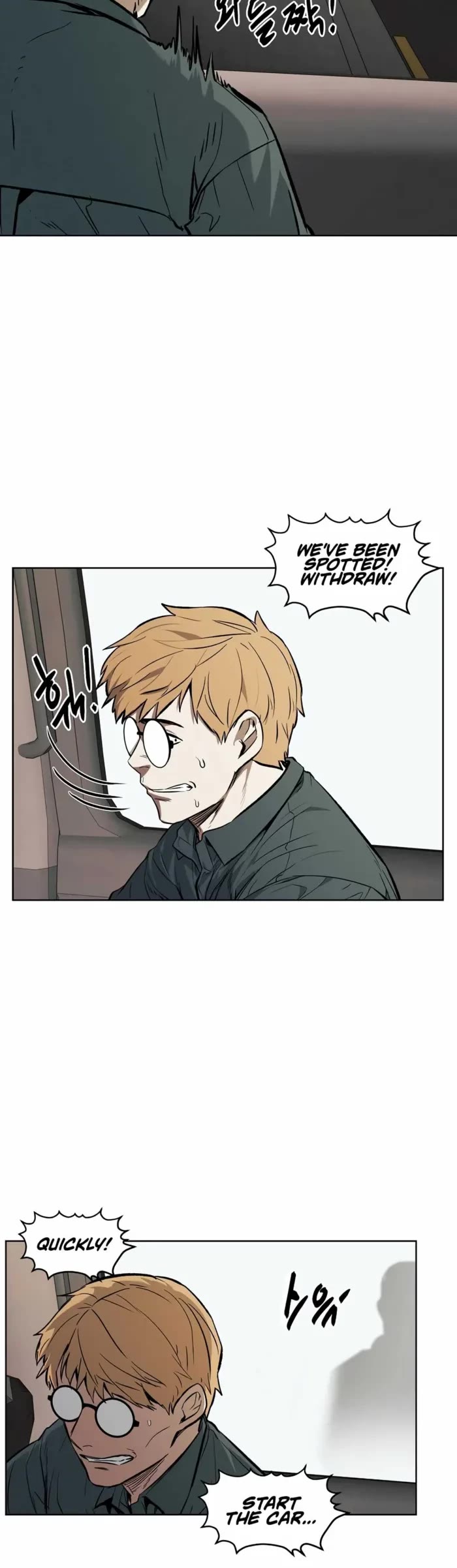 The Invincible Man Chapter 43 page 5 - Chapter 43