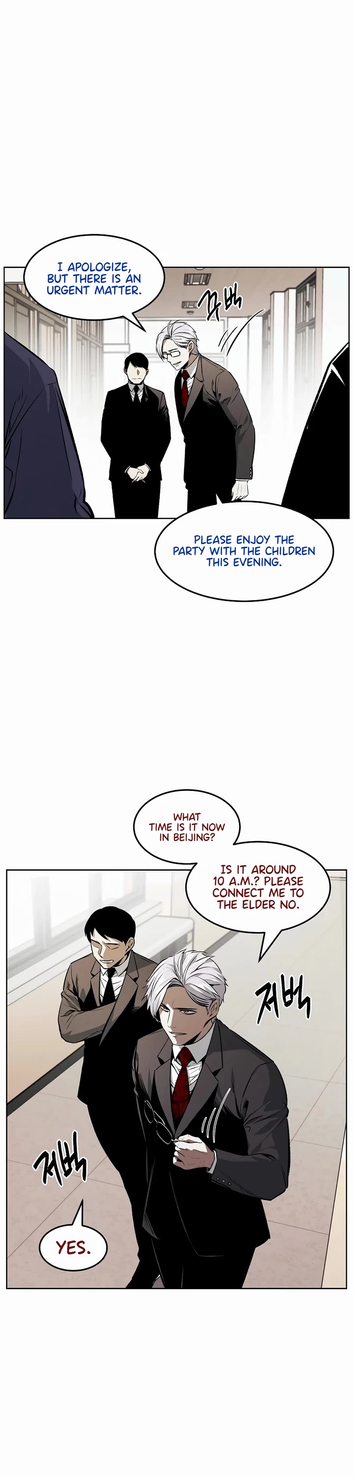 The Invincible Man Chapter 45 page 18 - Chapter 45