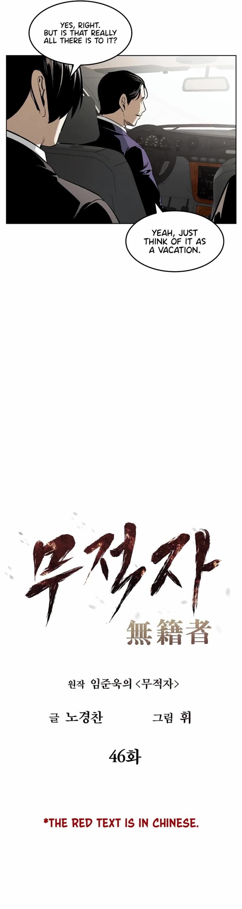 The Invincible Man Chapter 46 page 5 - Chapter 46