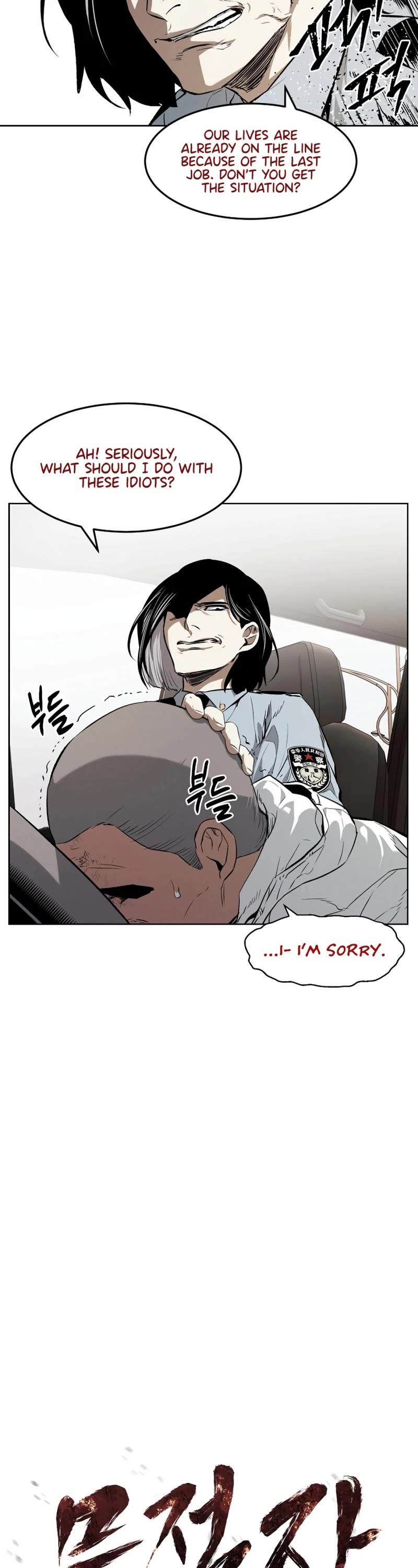 The Invincible Man Chapter 49 page 10 - Chapter 49
