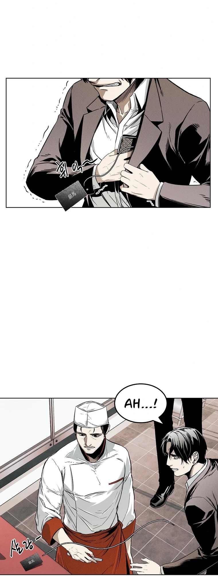 The Invincible Man Chapter 5 page 11 - Chapter 5