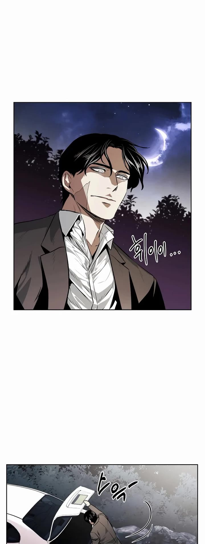 The Invincible Man Chapter 50 page 7 - Chapter 50