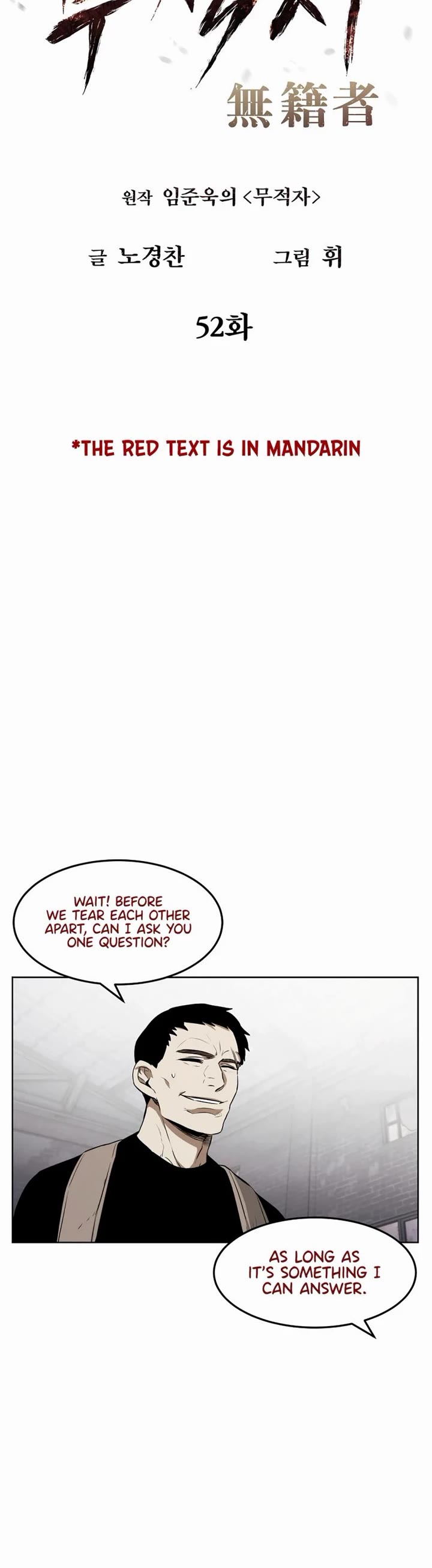 The Invincible Man Chapter 52 page 3 - Chapter 52