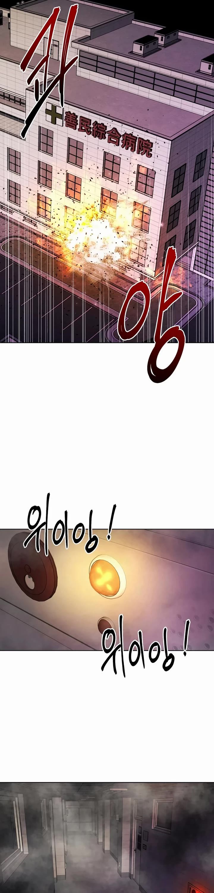 The Invincible Man Chapter 57 page 30 - Chapter 57