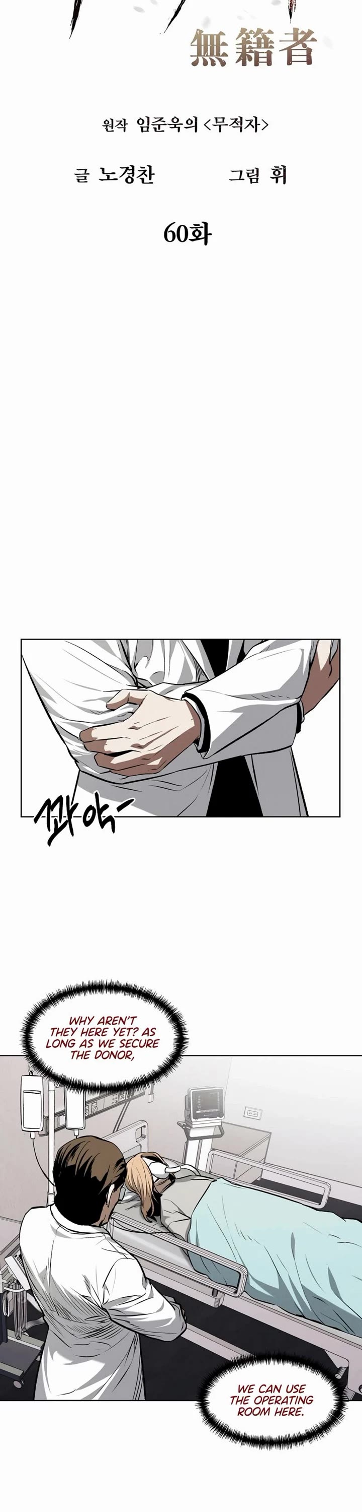 The Invincible Man Chapter 60 page 6 - Chapter 60