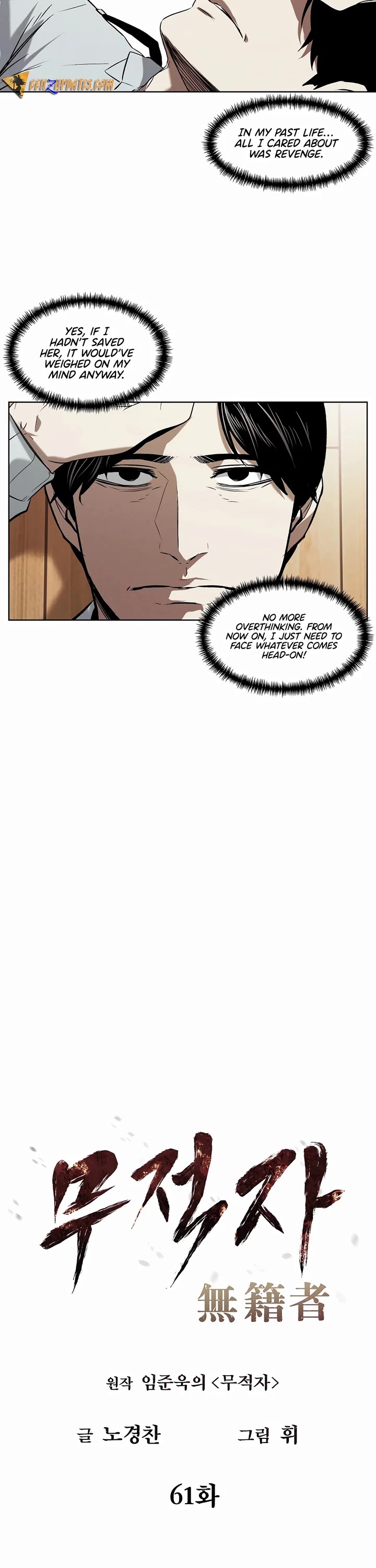 The Invincible Man Chapter 61 page 16 - Chapter 61