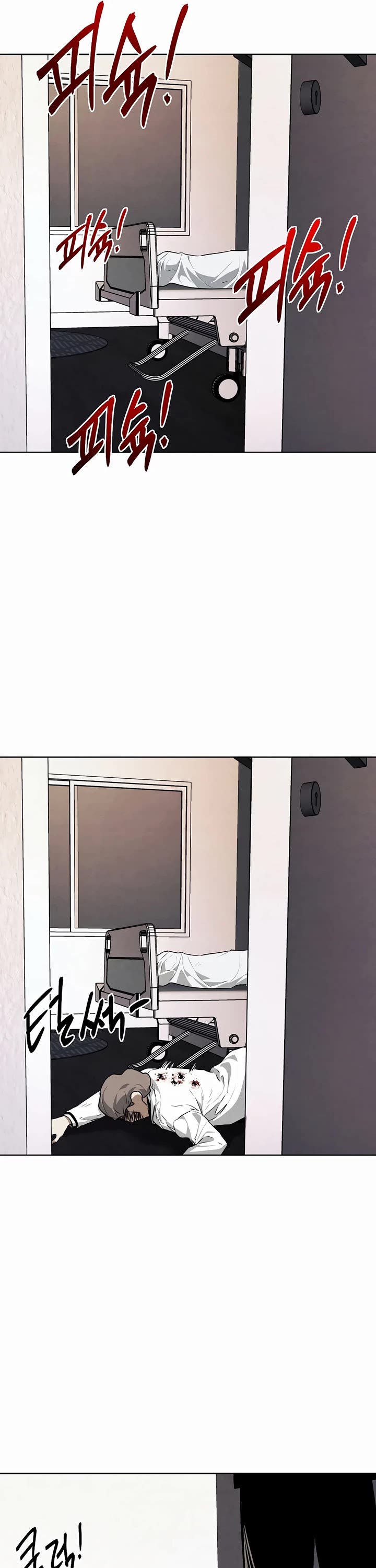 The Invincible Man Chapter 61 page 31 - Chapter 61