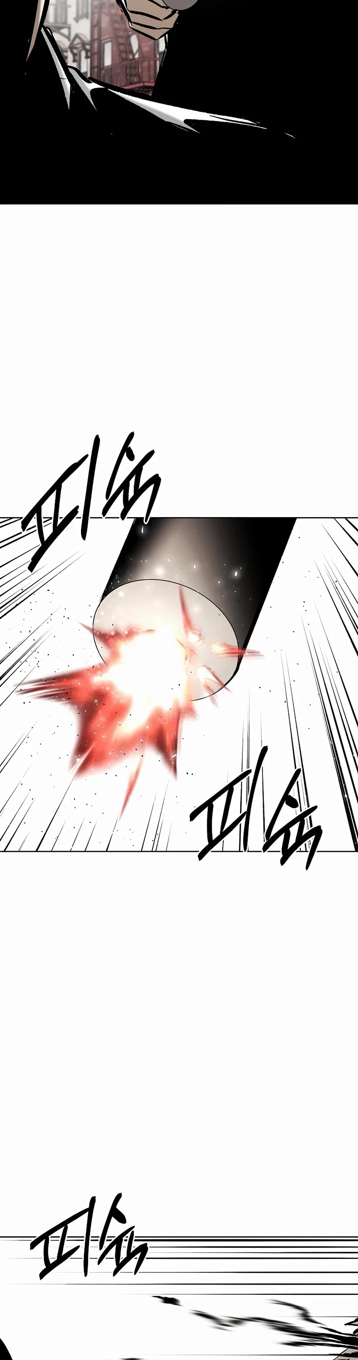 The Invincible Man Chapter 63 page 6 - Chapter 63