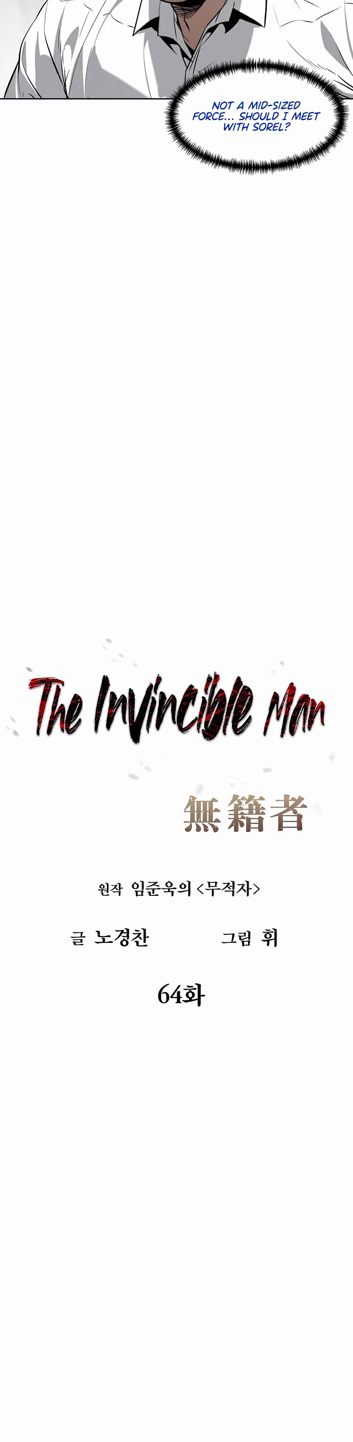 The Invincible Man Chapter 64 page 10 - Chapter 64