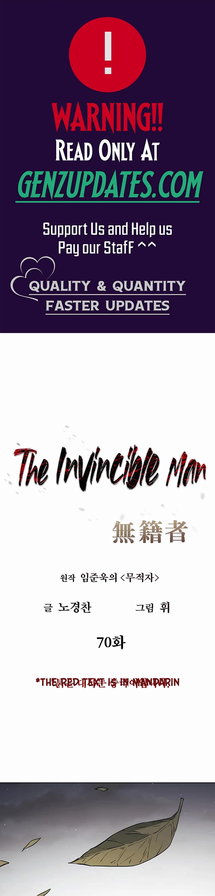 The Invincible Man Chapter 70 page 1 - Chapter 70
