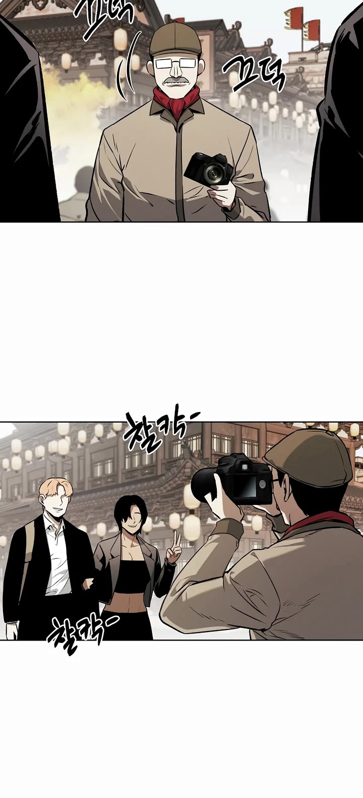 The Invincible Man Chapter 71 page 16 - Chapter 71