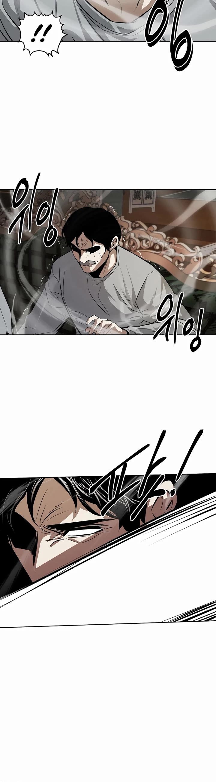 The Invincible Man Chapter 72 page 25 - Chapter 72