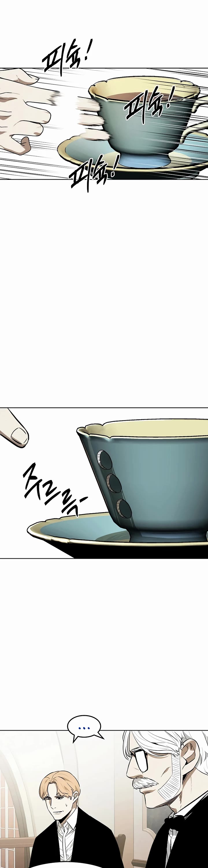 The Invincible Man Chapter 74 page 8 - Chapter 74