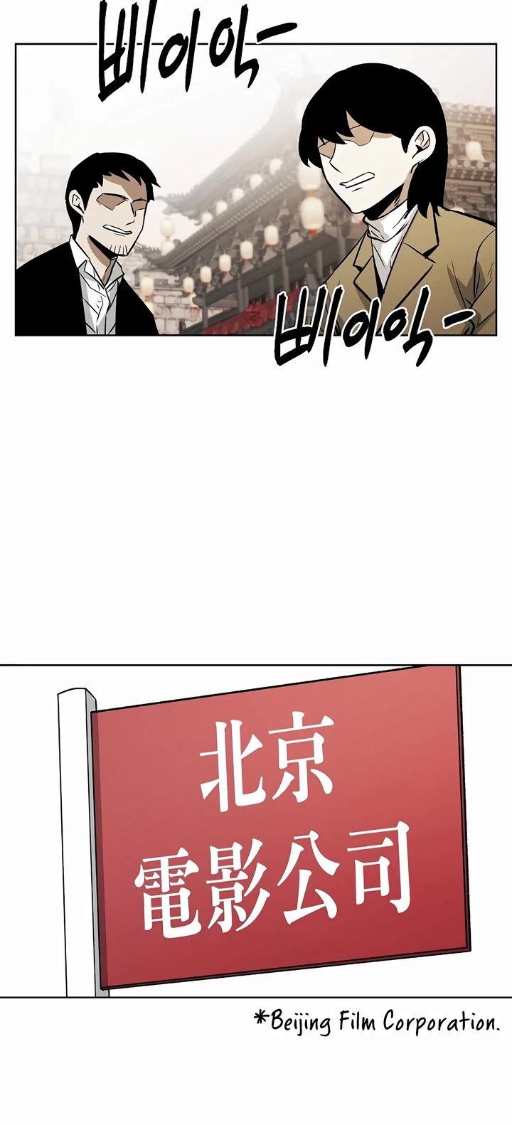 The Invincible Man Chapter 75 page 13 - Chapter 75