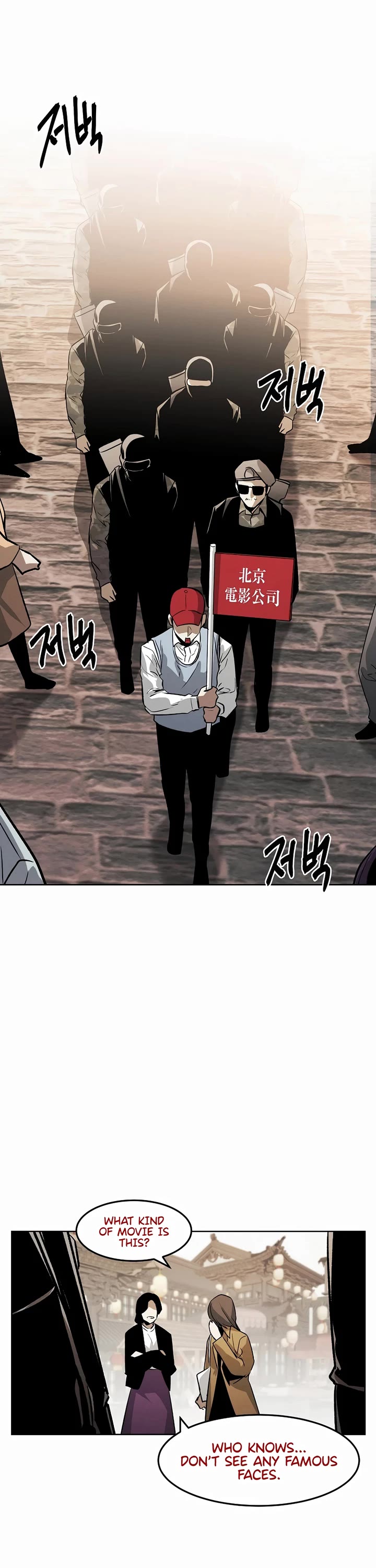 The Invincible Man Chapter 75 page 14 - Chapter 75