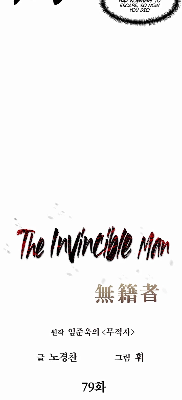 The Invincible Man Chapter 79 page 3 - Chapter 79