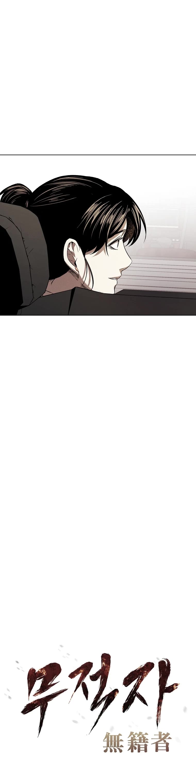 The Invincible Man Chapter 8 page 19 - Chapter 8