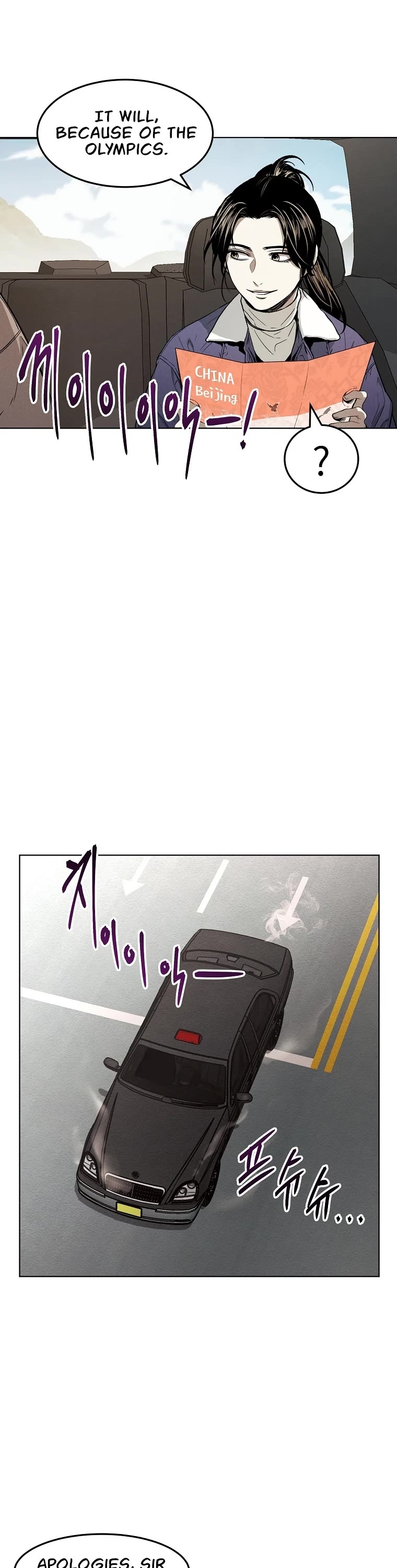 The Invincible Man Chapter 8 page 22 - Chapter 8
