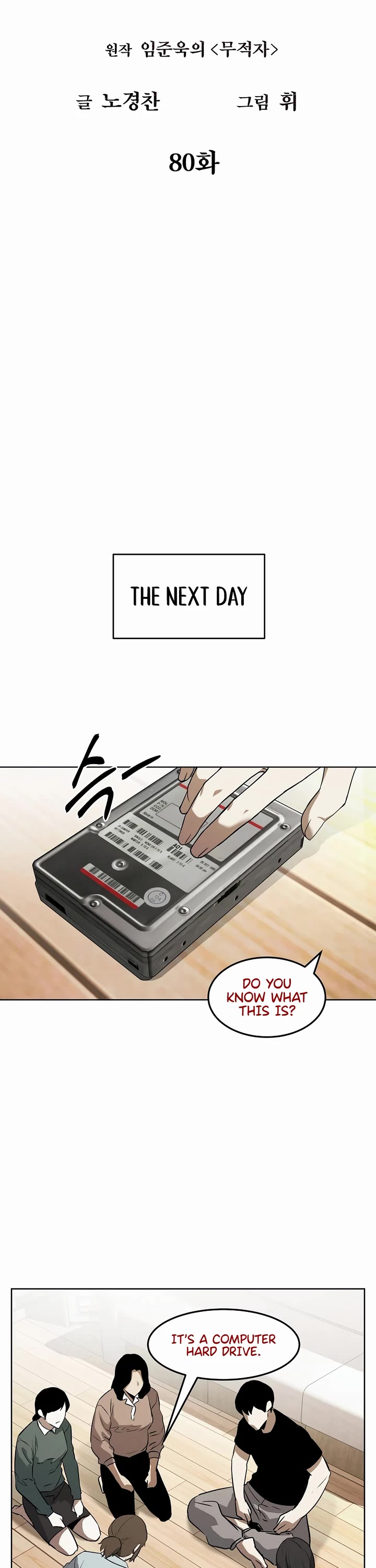 The Invincible Man Chapter 80 page 15 - Chapter 80