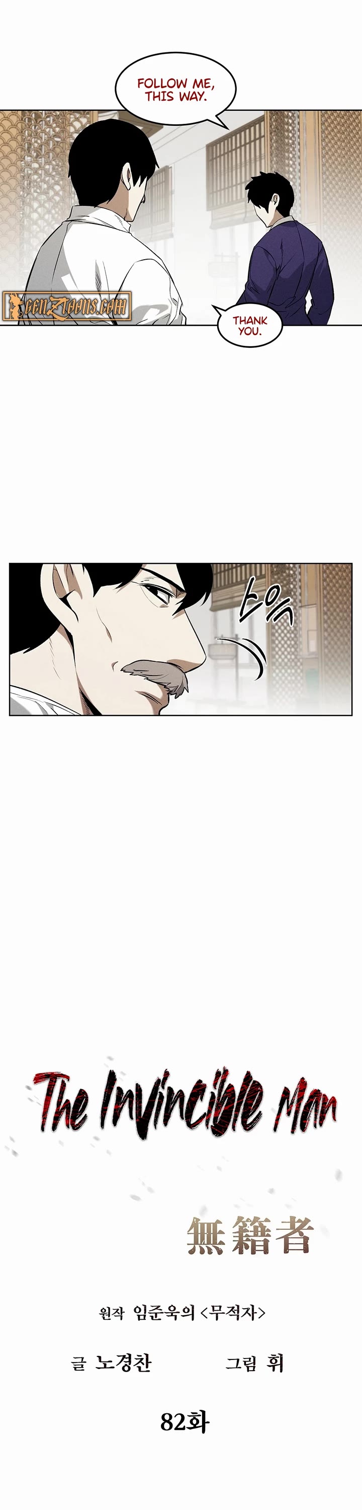 The Invincible Man Chapter 82 page 13 - Chapter 82