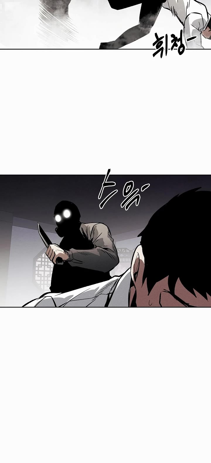 The Invincible Man Chapter 83 page 23 - Chapter 83