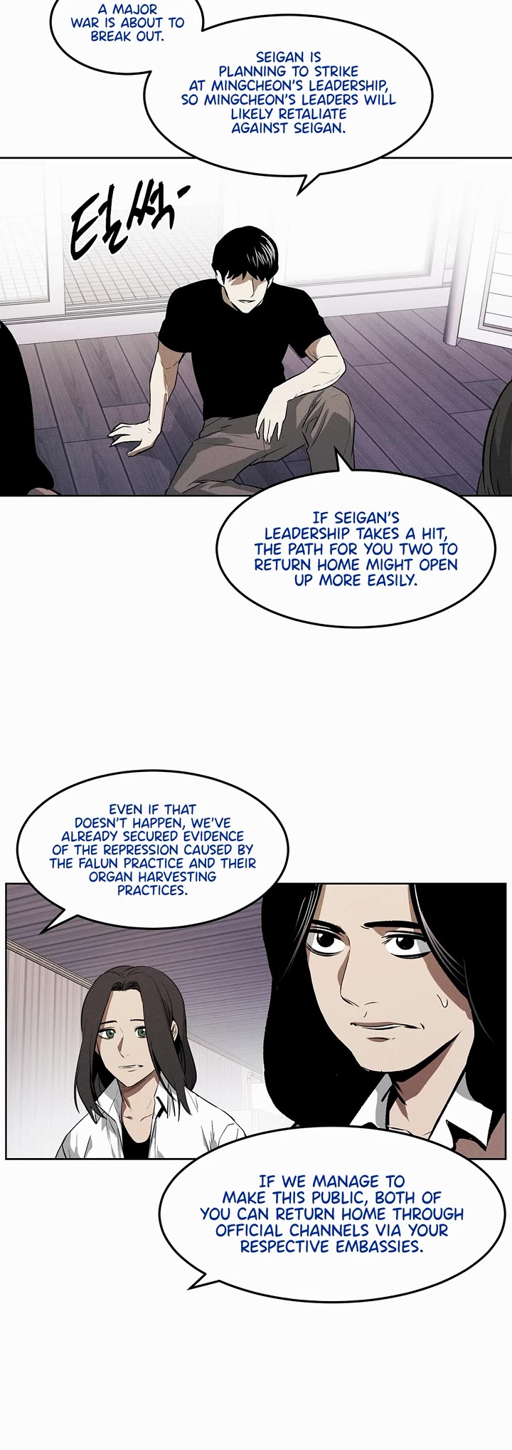 The Invincible Man Chapter 85 page 3 - Chapter 85