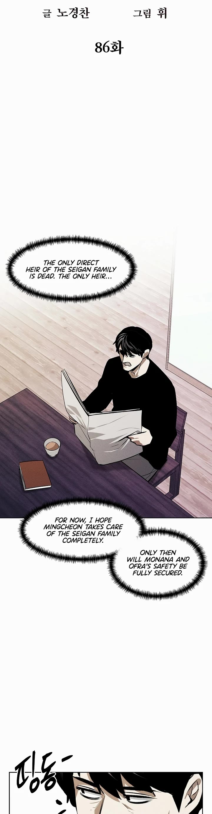 The Invincible Man Chapter 86 page 11 - Chapter 86