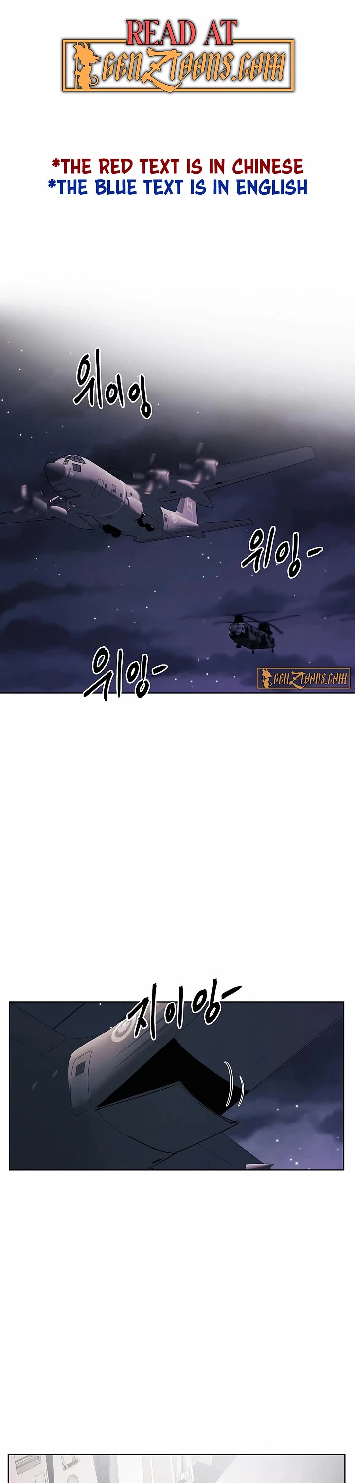 The Invincible Man Chapter 92 page 1 - Chapter 92
