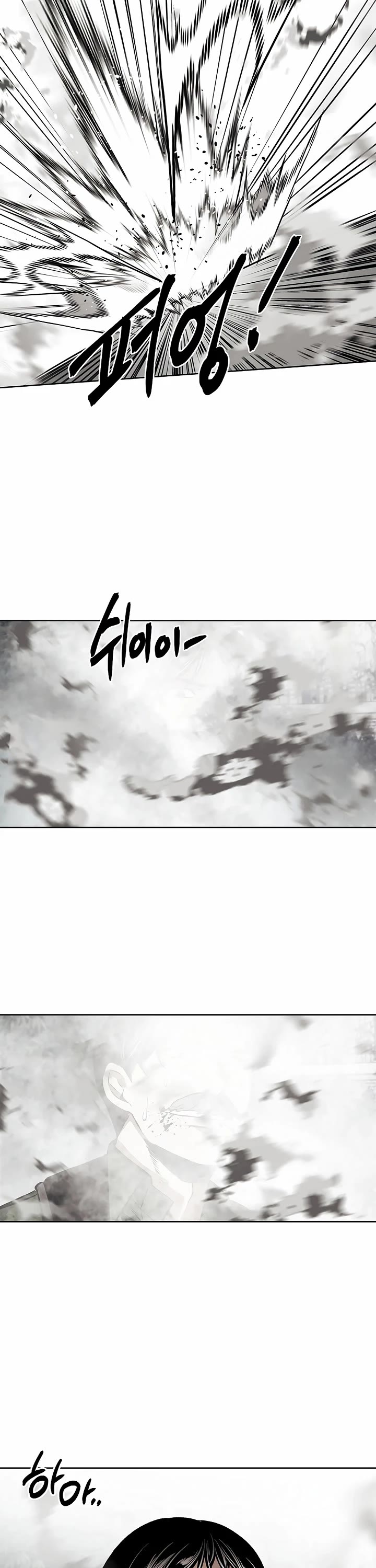 The Invincible Man Chapter 97 page 22 - Chapter 97