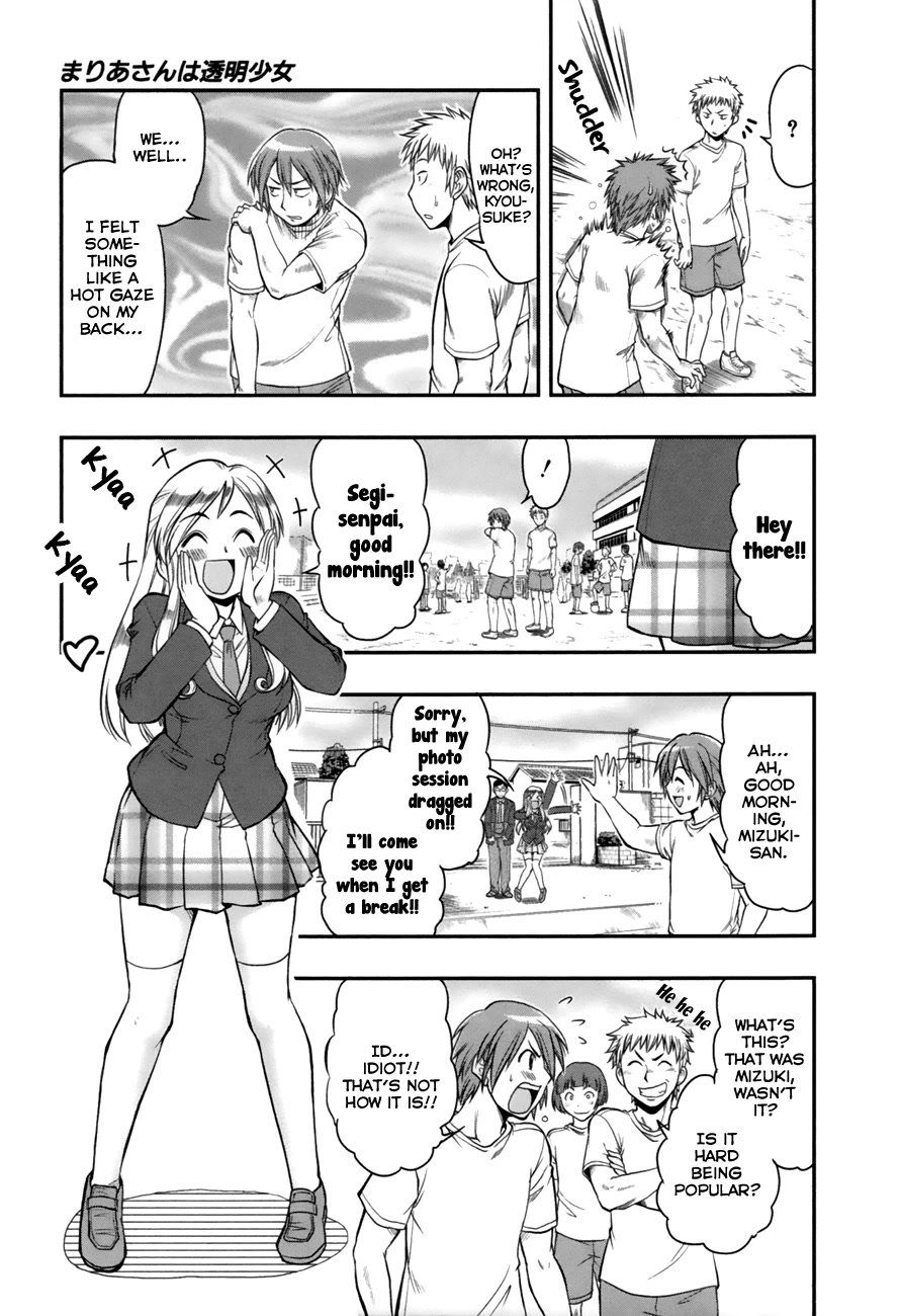 The Invisible Girl Chapter 1 page 13 - Chapter 1: Maria-san, The Loving Girl