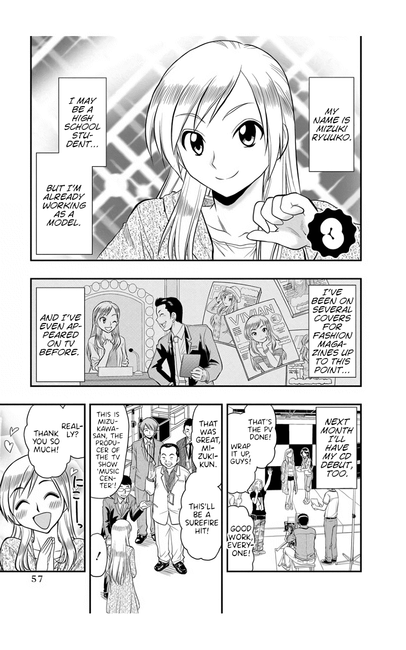 The Invisible Girl Chapter 3 page 1 - Chapter 3: Maria-San is an Intrusive Girl