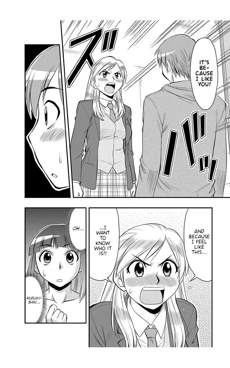 The Invisible Girl Chapter 5 page 16 - Chapter 5: Maria’s Fabricated Memories