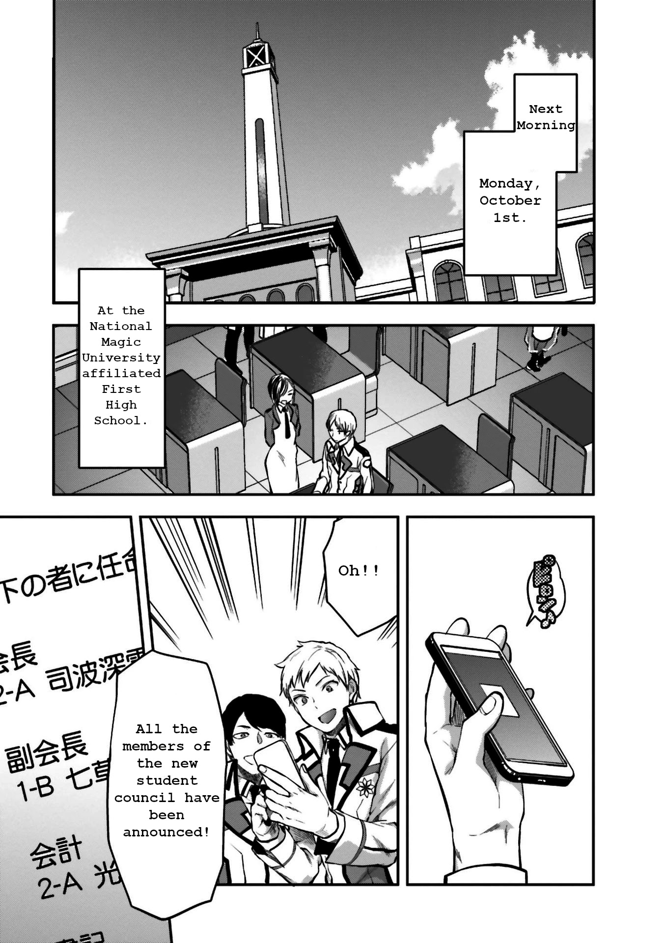 The Irregular at Magic High School: Ancient City Insurrection Arc Chapter 4 page 10 - Chapter 4: The new student council