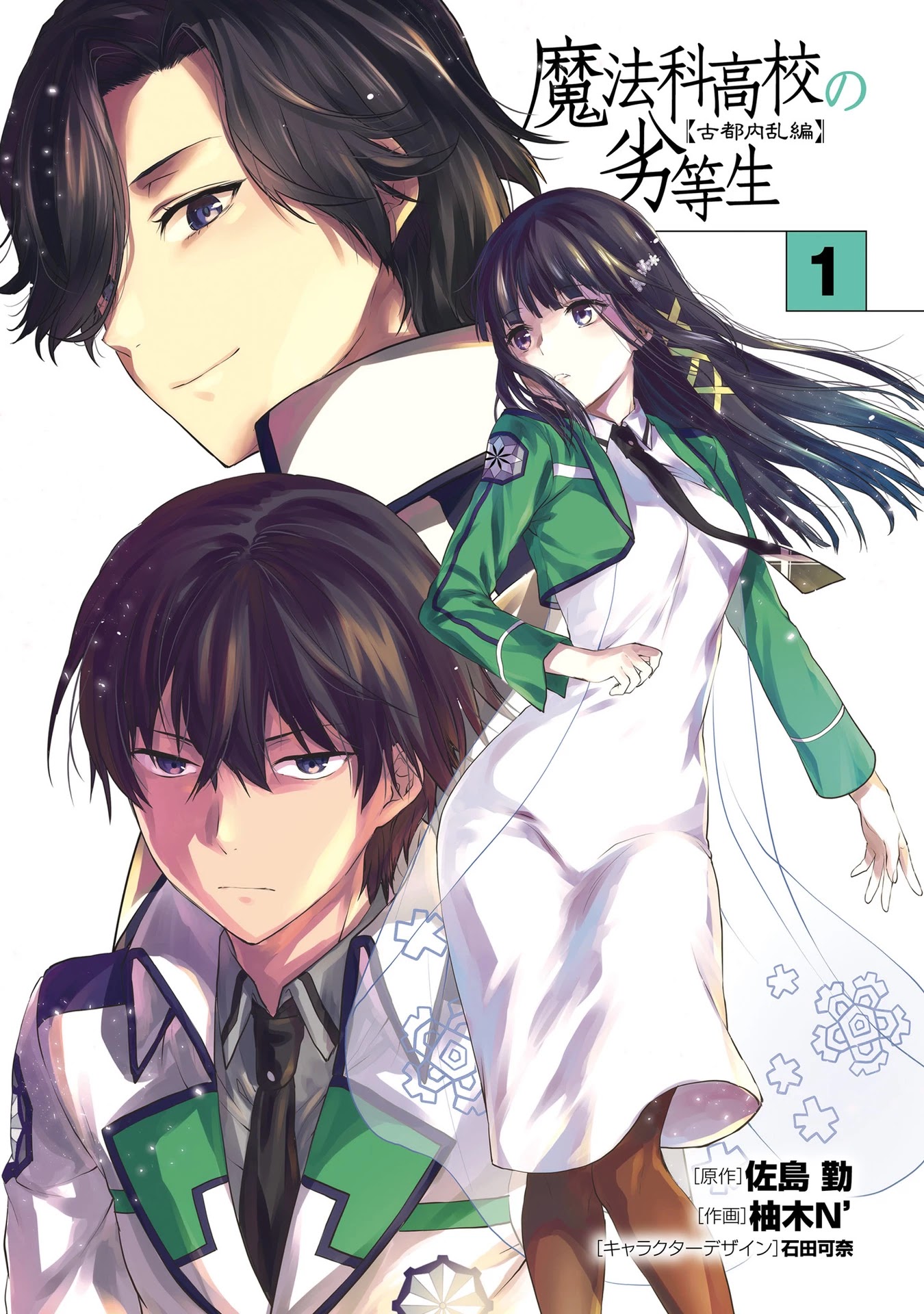 The Irregular at Magic High School: Ancient City Insurrection Arc Chapter 4 page 3 - Chapter 4: The new student council