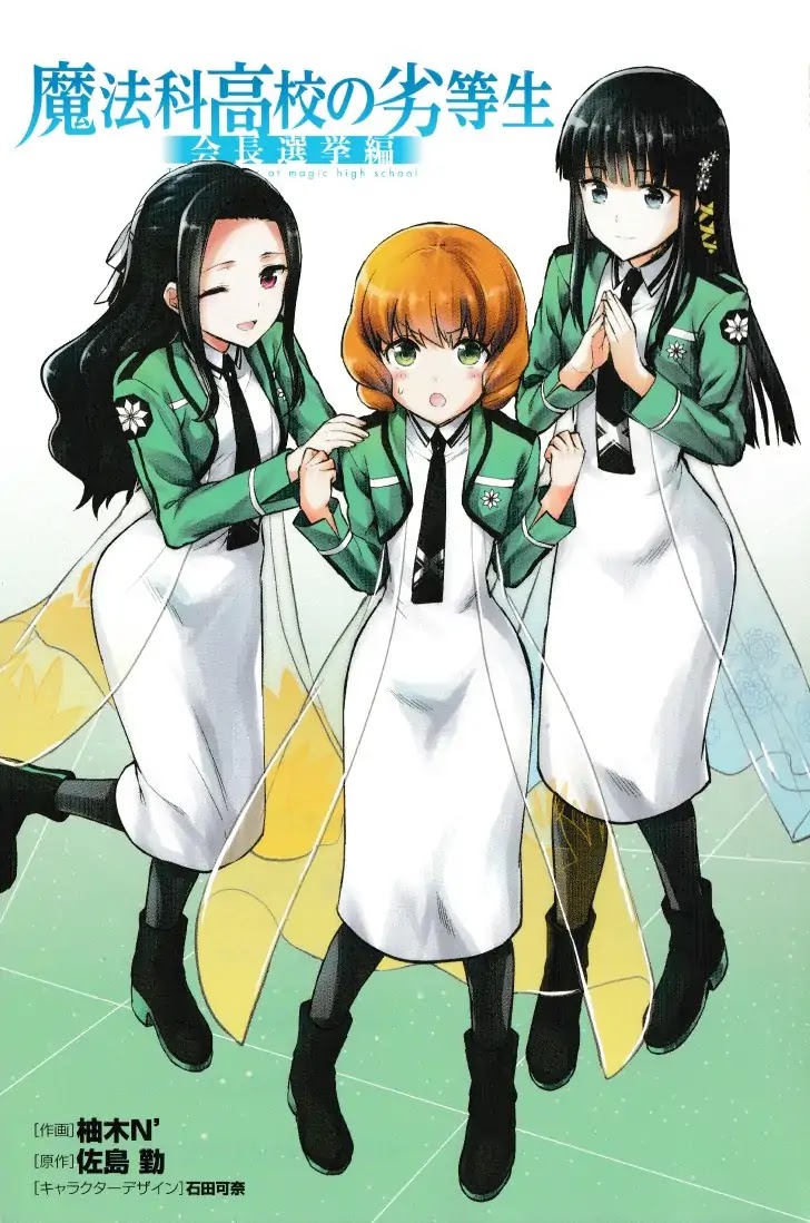 The Irregular at Magic High School - Presidential Election Arc Chapter 1 page 2 - Chapter 1: The New Semester