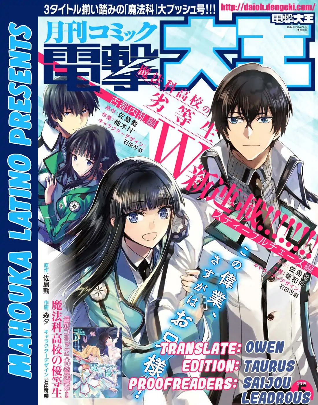 The Irregular at Magic High School: Steeplechase Arc Chapter 1 page 1 - Chapter 1: Important points of the meeting