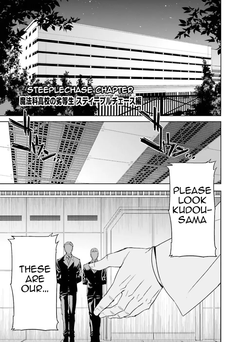 The Irregular at Magic High School: Steeplechase Arc Chapter 1 page 3 - Chapter 1: Important points of the meeting