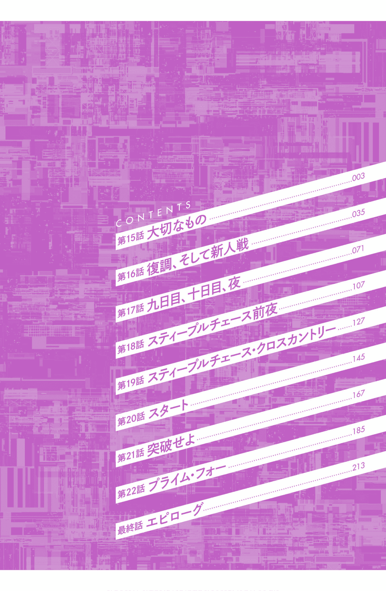 The Irregular at Magic High School: Steeplechase Arc Chapter 15 page 4 - Chapter 15: Daisetsu na mono - Valuable person