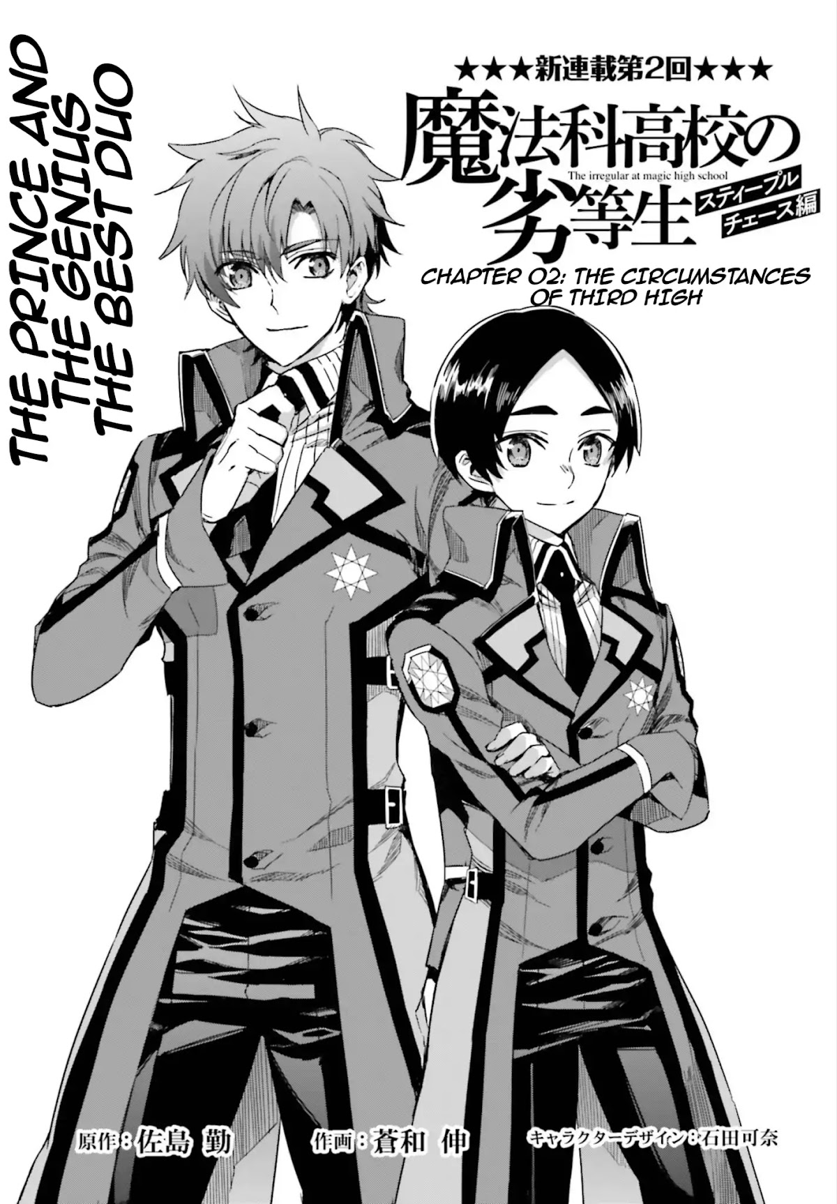 The Irregular at Magic High School: Steeplechase Arc Chapter 2 page 2 - Chapter 2: The Circumstances of Third High