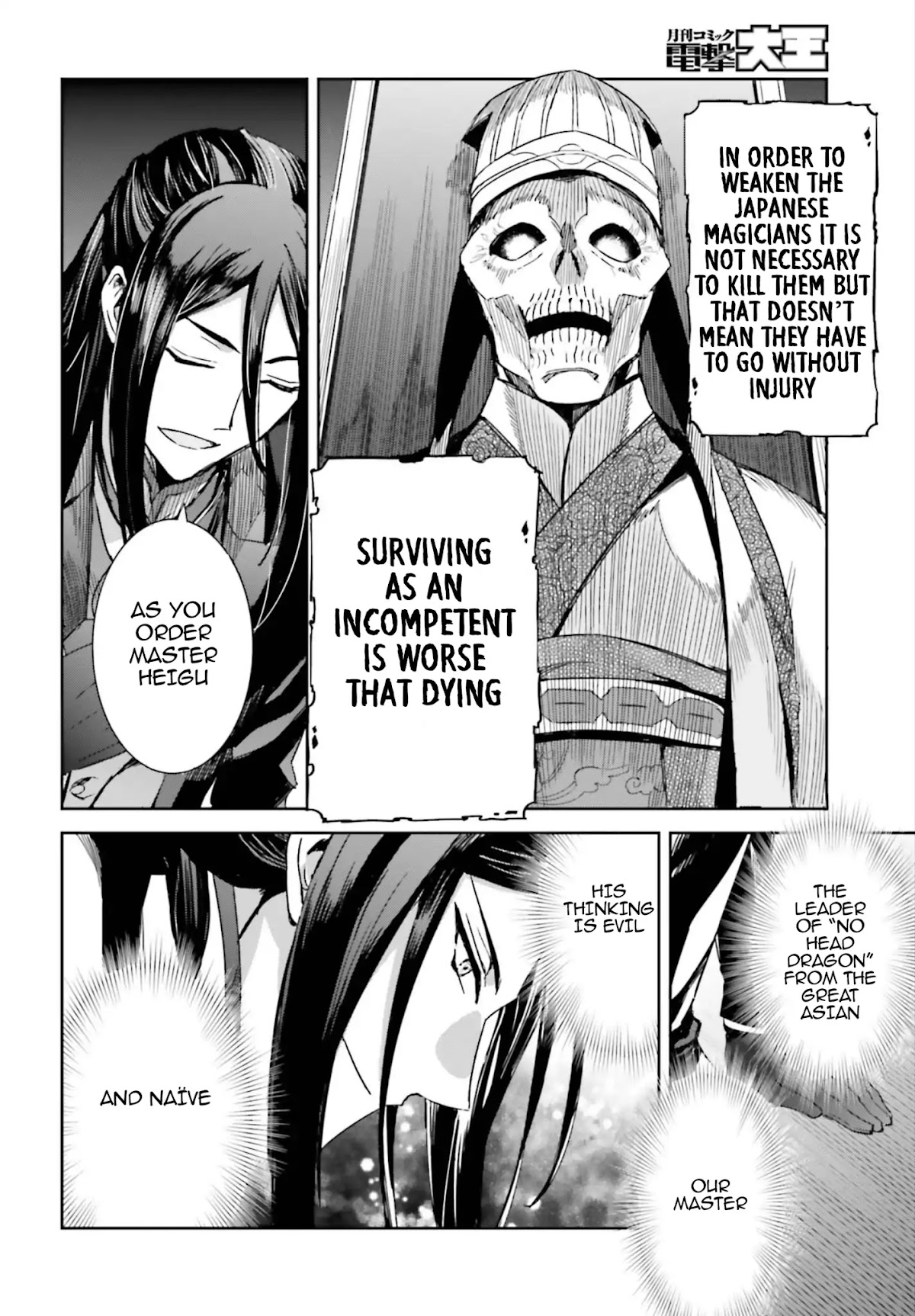 The Irregular at Magic High School: Steeplechase Arc Chapter 2 page 21 - Chapter 2: The Circumstances of Third High