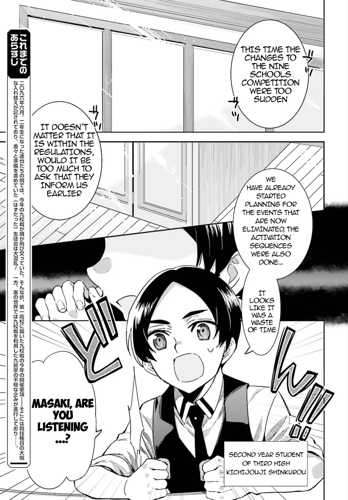 The Irregular at Magic High School: Steeplechase Arc Chapter 2 page 4 - Chapter 2: The Circumstances of Third High