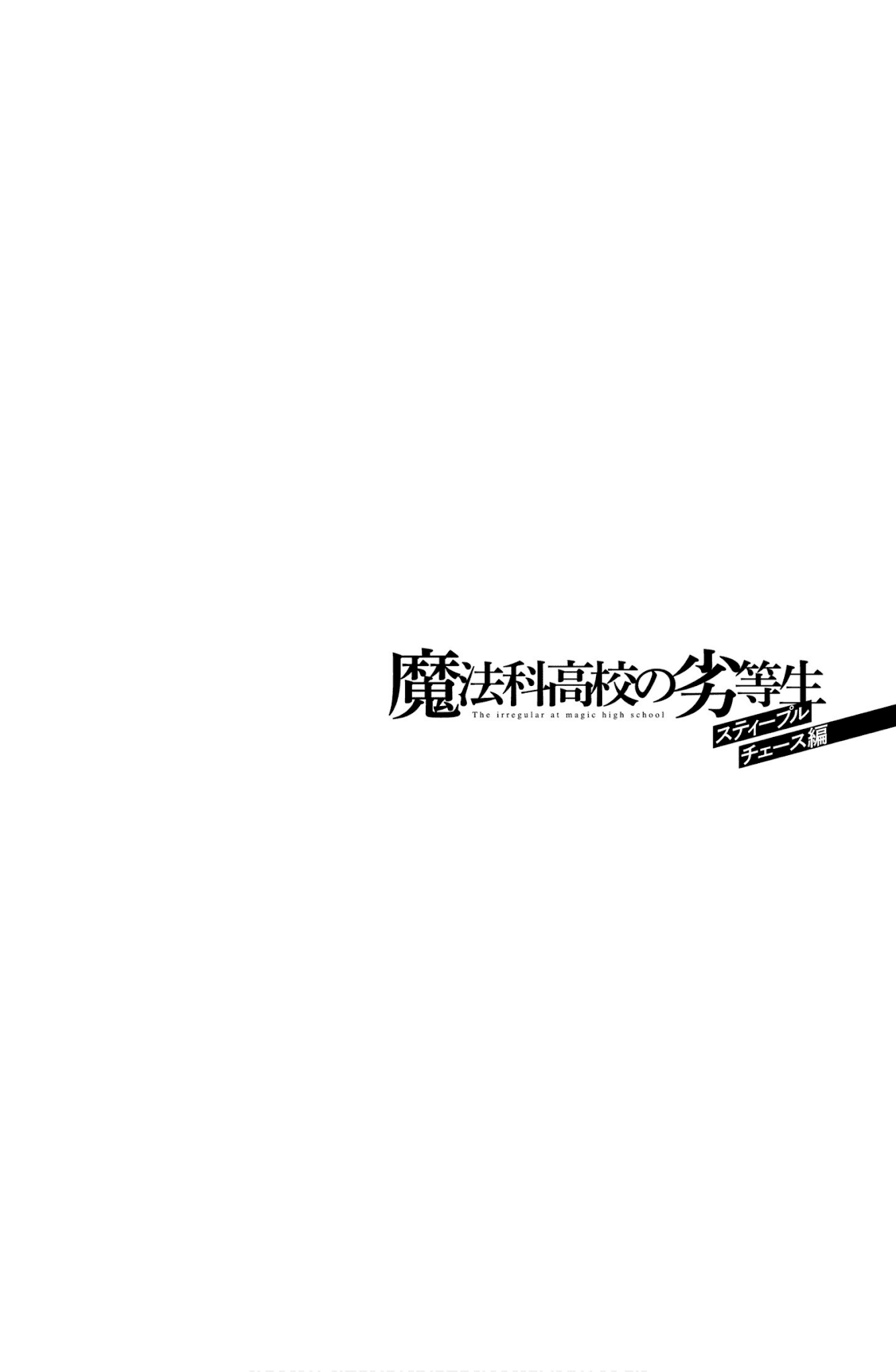 The Irregular at Magic High School: Steeplechase Arc Chapter 22 page 28 - Chapter 22: Puraimu fuoo - Prime four